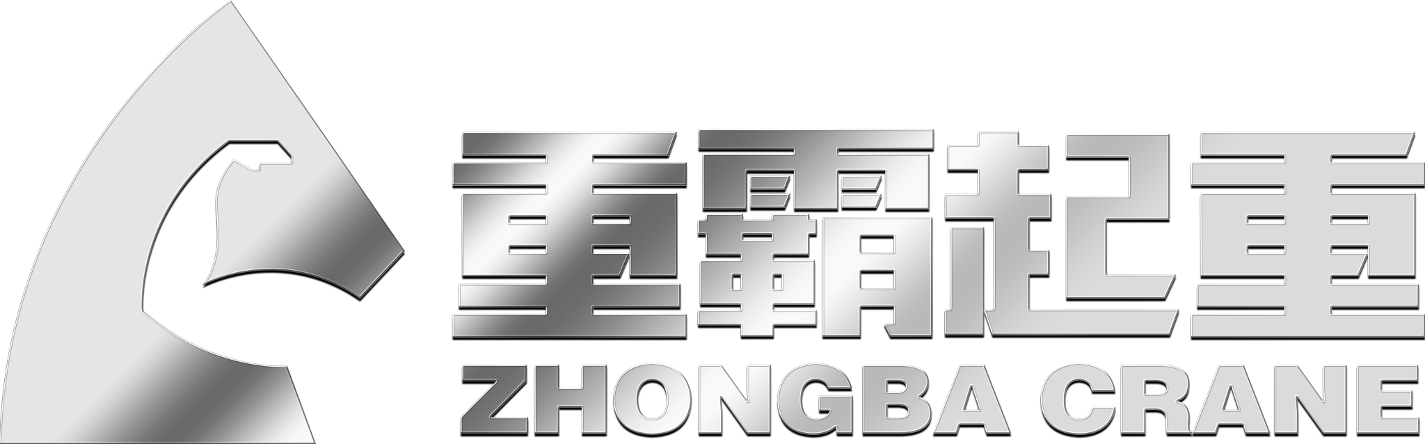 南京重霸起重（chóng）設備有限公司